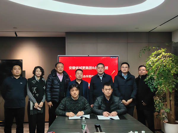 省垣市更新集团与深圳愿景烨城城市更新公司签署战略相助协议