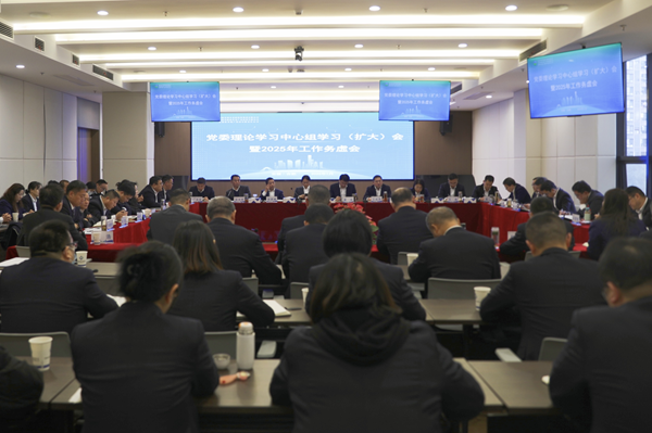 聚焦问题研对策，，，务虚求实谋开展 省垣市更新集团等三家公司召开党委理论学习中心组学习扩大会暨2025年岁情务虚会