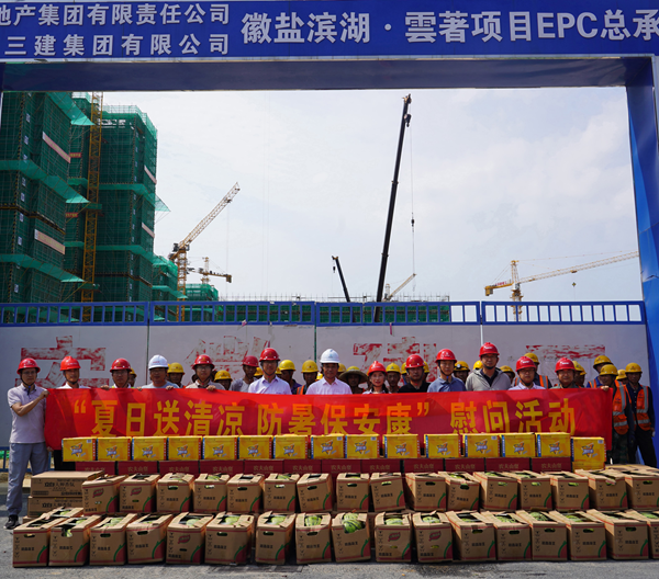 城更建设公司开展“夏日送清凉，防暑保安康”慰问活动