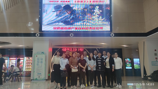 徽盐地产集团机关第二党支部开展“学党史 悟头脑 办实事”系列活动