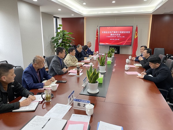 安徽Z6尊龙凯时地产集团纪委约请工程预中标单位开展廉政约谈