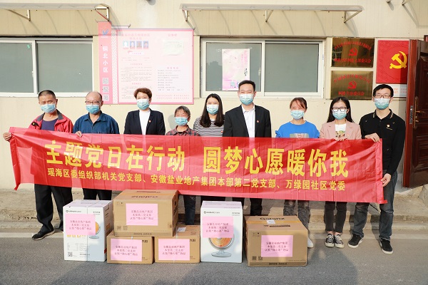 “学报告，，，见行动”本部第二党支部与瑶海区万绿园社区开展结对共建