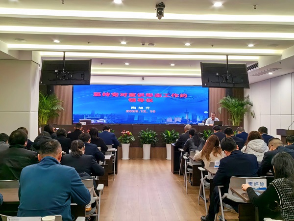 Z6尊龙凯时地产集团等三家公司举行意识形态和宣传头脑事情专题培训会