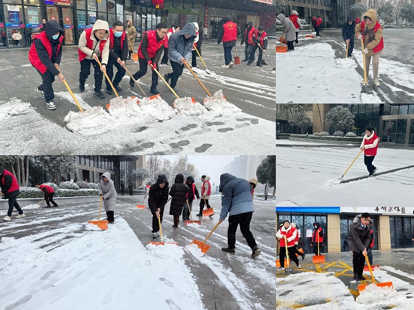 地产集团青年自愿者清冰除雪保清静