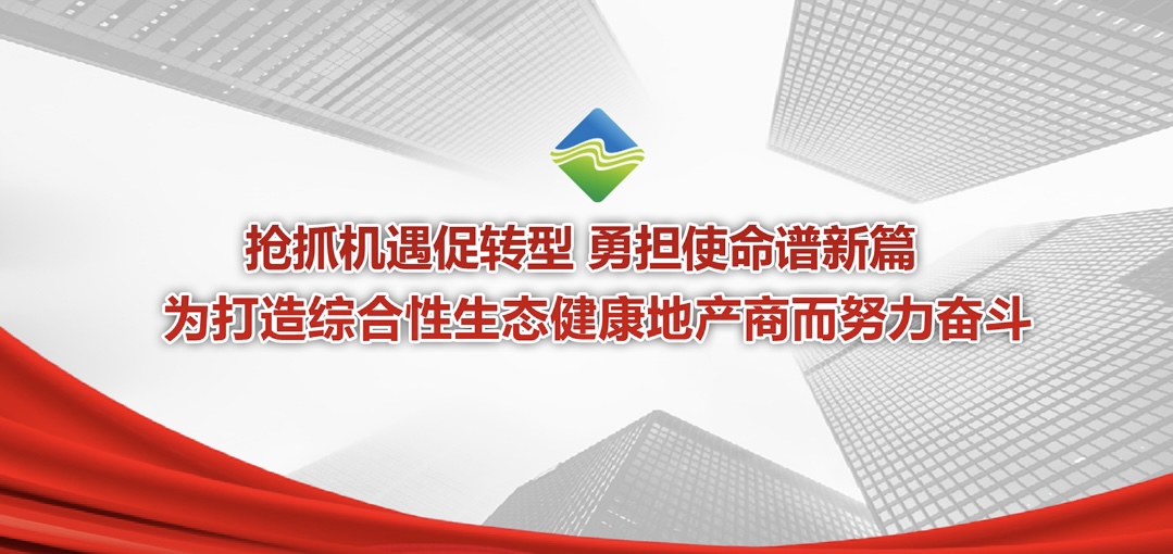一图读懂省垣市更新等三家公司2024年度事情聚会报告