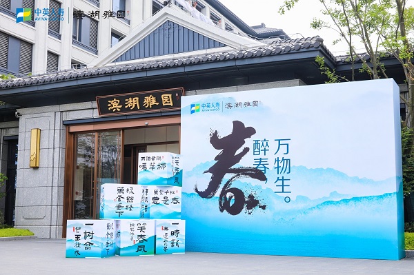 省康健养老公司携手中英人寿包管公司双向赋能、、协同开展